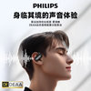 Philips Bluetooth Earphones, Over-Ear, Wireless, Open-Type, Non-In-Ear, Sports Noise-Cancelling, Running-Specific Tat4769