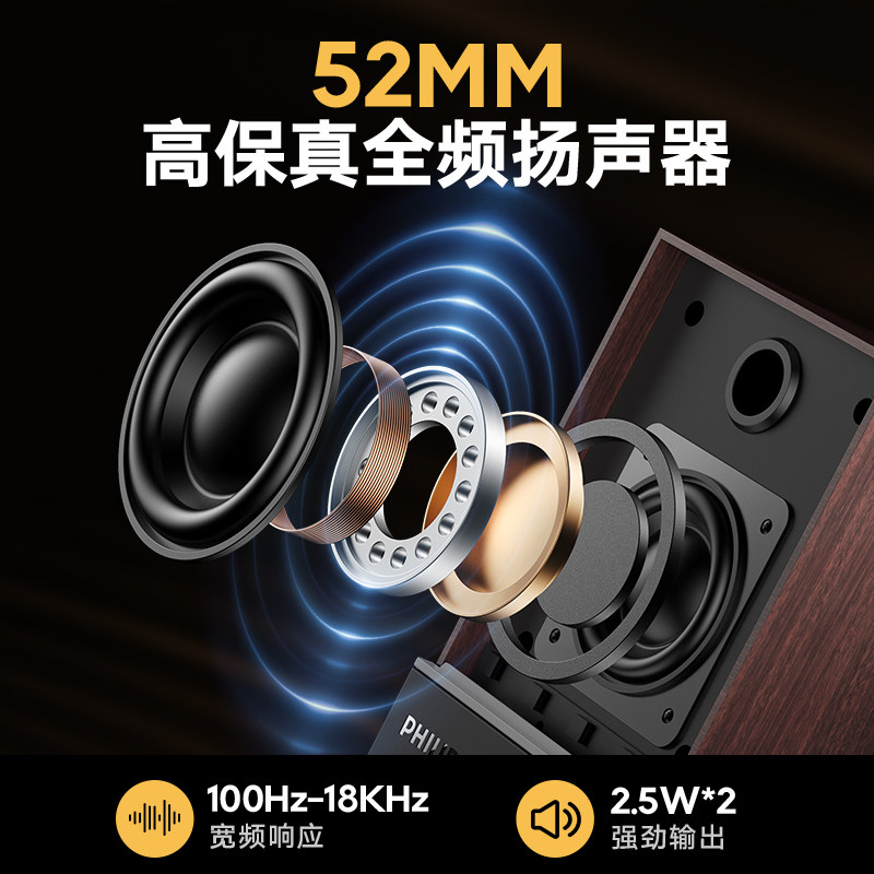 Philips Bluetooth Speaker Wooden Surround Sound Rgb Lighting Business Style Computer Small Speaker Spa2200