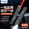 Philips Laser Pointer Sales Department High-Power Strong Light Long-Range Infrared Cat Teasing Construction Site Sand Table Red Laser Flashlight
