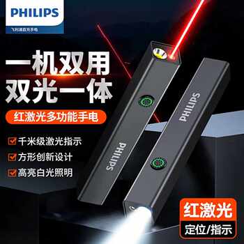 Philips Laser Pointer Sales Department High-Power Strong Light Long-Range Infrared Cat Teasing Construction Site Sand Table Red Laser Flashlight