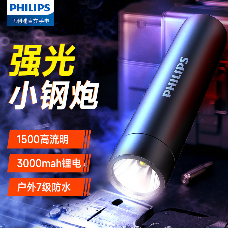 Philips Small Powerful Flashlight, Outdoor Aluminum Alloy, Compact, Convenient, Waterproof, Household Use, Long Battery Life, Rechargeable