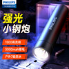 Philips Small Powerful Flashlight, Outdoor Aluminum Alloy, Compact, Convenient, Waterproof, Household Use, Long Battery Life, Rechargeable