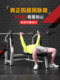 Barbell Bench Press Rack Multi-Functional Home and Commercial Dumbbell Weightlifting Bench Professional Barbell Bench Fitness Flat Bench Equipment