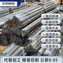 6061T6 national standard solid aluminum rod 6063 7075 2024 aluminum rod manufacturer non-standard custom knurled texture processing