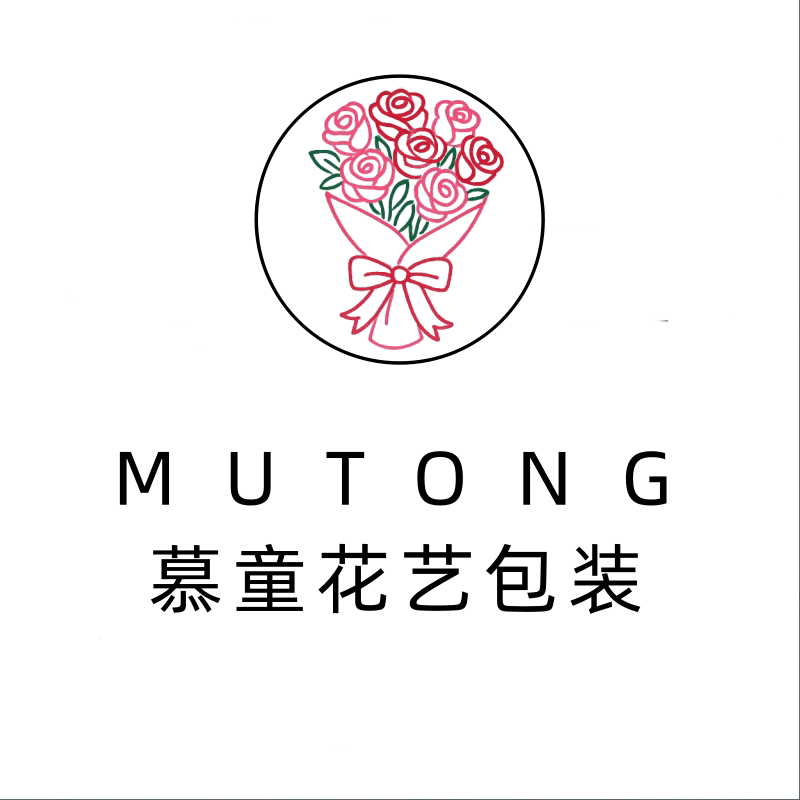 慕童花艺包装的LOGO