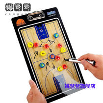 Yao dad basketball tactical board tactical basketball new double-sided PVC magnetic basketball tactical basketball game
