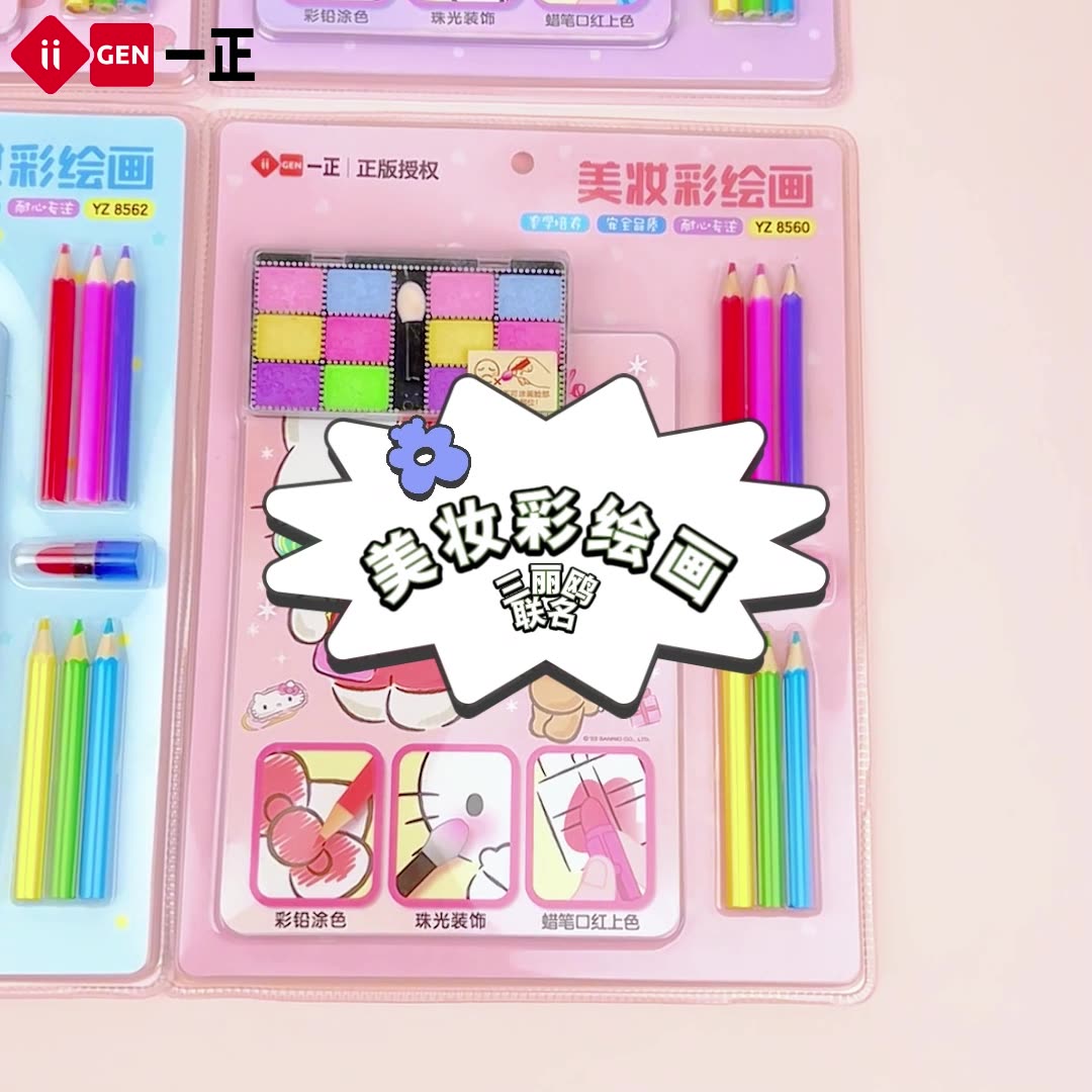 A positive Sanrio beauty makeup painting set toy genuine authorized creative cute fun fun fun girlish heart cartoon high-value Kulomi cinnamon dog Melody girl special