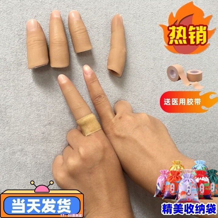 Imported Silicone Beauty Finger Cots for Disabled People, Finger Examination Prosthetics, Fake Fingers, Realistic Finger Cots, Manicure Half-Finger