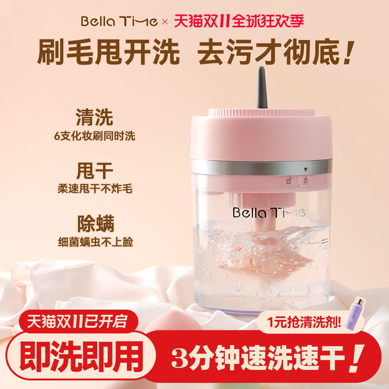 BellaTime Electric Makeup Brush Cleaner Beauty Sponge Puff Cleaning Tool Storage Organizer BellaTime Electric Makeup Brush Cleaner Beauty Sponge Puff Cleaning Tool Storage Organizer