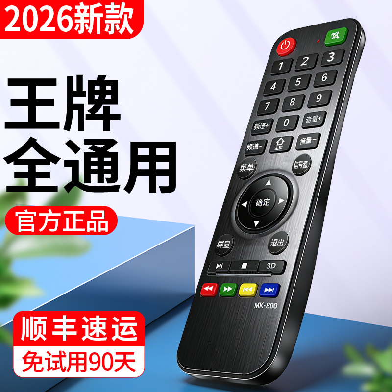 Genuine Remote Control Suitable for 4K Tcl Tv, Universal Multifunctional Original Remote Control for Mctv Lcd Tv 50/ 85inch Series