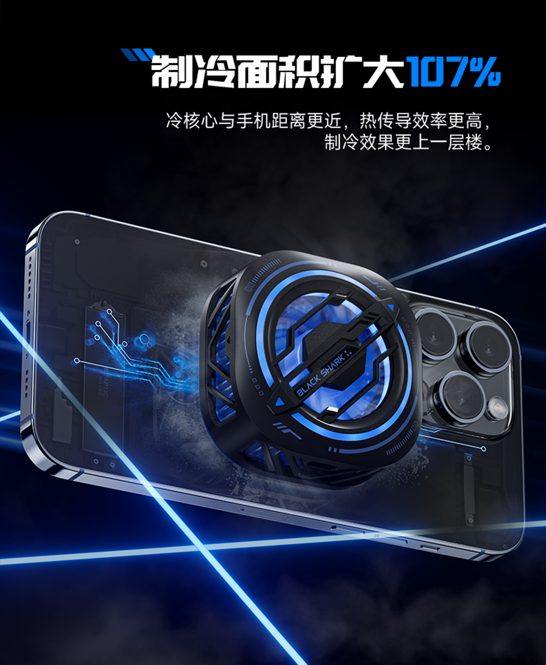 黑鲨3Pro磁吸版手机散热器冰封散热背夹制冷降温神器适配苹果iPhone15安卓手机通用超静音半导体制冷背夹