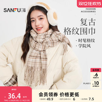Sanfu light-colored plaid long scarf korean style lazy warm style clothing accessories scarf 847249
