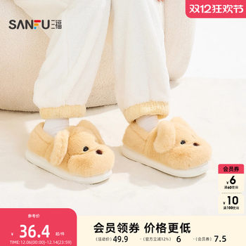 Sanfu women's home animal-shaped all-inclusive slippers, good daily necessities, home cotton slippers 850201