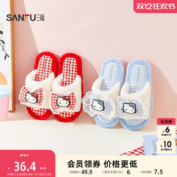 Sanfu hello kitty open slippers creative home furnishing plush slippers for daily use 845581