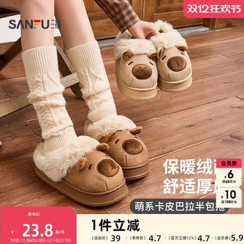 Sanfu kapibara half-pack slippers for outdoor use, fun daily household cotton shoes and slippers 845714