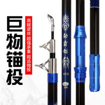 Visual anchor fishing rod anchor rod anchor fishing rod super hard hanging fish anchor rod rowing fishing rod throwing rod carbon long section rod special for anchoring fish