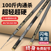 Minglun Yunzhu high carbon fishing rod hand rod ultra light and ultra hard crucian carp top ten brands Taiwan fishing rod large object rod