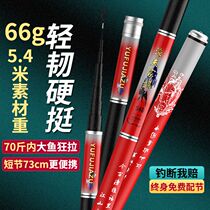 Fishing rod short section stream rod hand rod carbon 28-tone 19-tone ultra-light and ultra-hard fishing rod carp and crucian carp fishing rod hand rod set