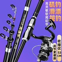 Rocky pole soft tail small rocky pole short-section rocky fishing rod long-range fishing rod sliding and floating pole shore-throwing raft fishing rod set of fishing rod