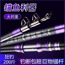 Anchor rod anchor fishing rod long-range throwing rod hanging fishing rod ultra-hard and ultra-light carbon long-section anchor rod set sea rod visual anchor