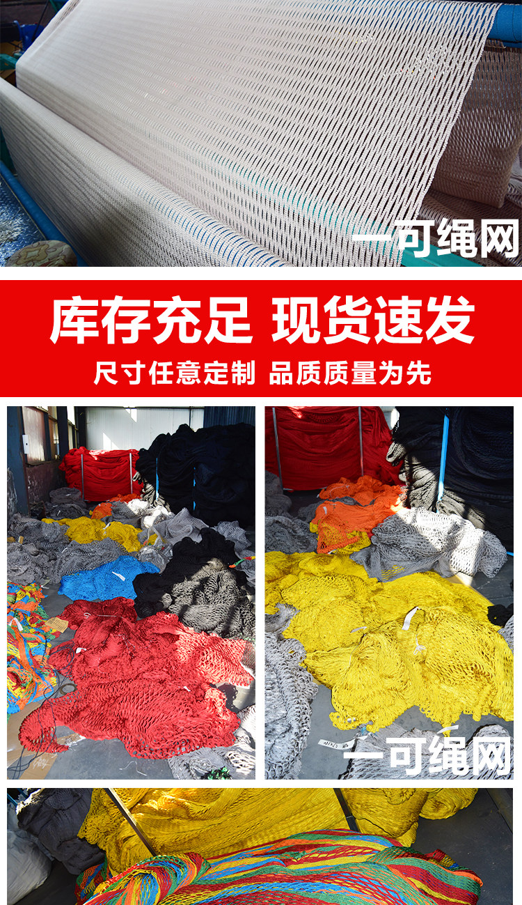 Защитная сетка 丛林魔网户外彩色无结网蹦床低网攀爬网场地隔离防护围网景区拓展 OTHER