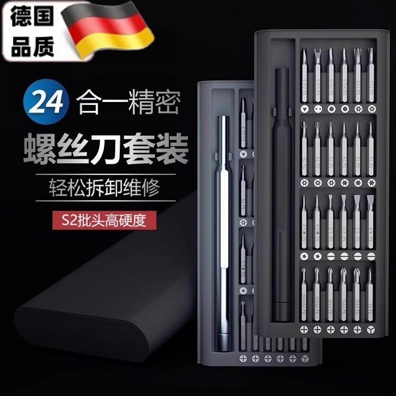 精密螺丝刀套装手机电脑笔记本专业维修拆机工具清灰家用小螺丝批