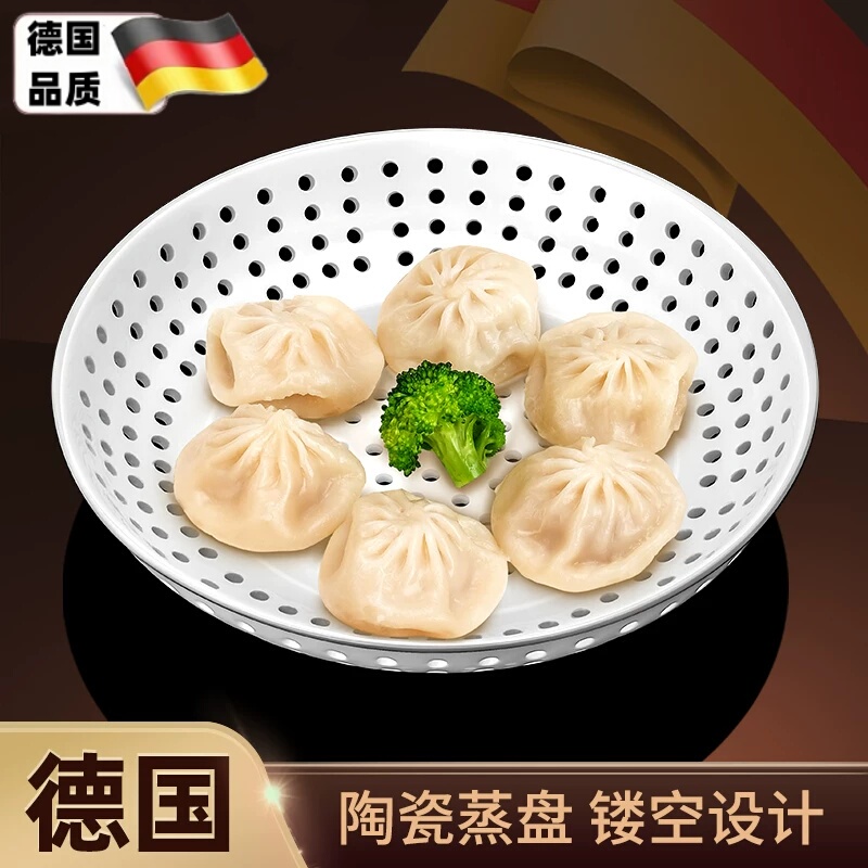 German Ceramic Porous Steaming Tray, Food-Grade Dumpling Tray, Steamed Buns, Steamed Seafood, Round Steamer, Steaming Grid, Steaming Basket, Steaming Rack