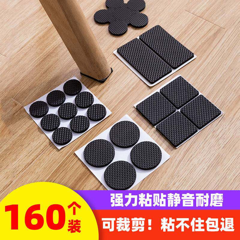 Chair table foot gasket anti-collision paste table and chair gasket furniture stool non-slip resistant fixed sofa noise reduction mute thickening