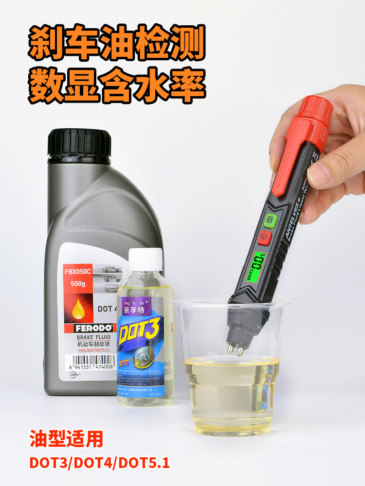 Digital Brake Fluid Inspection Pen Car Maintenance Tool Brake Fluid Testing Instrument Oil Moisture Content Testing Tool