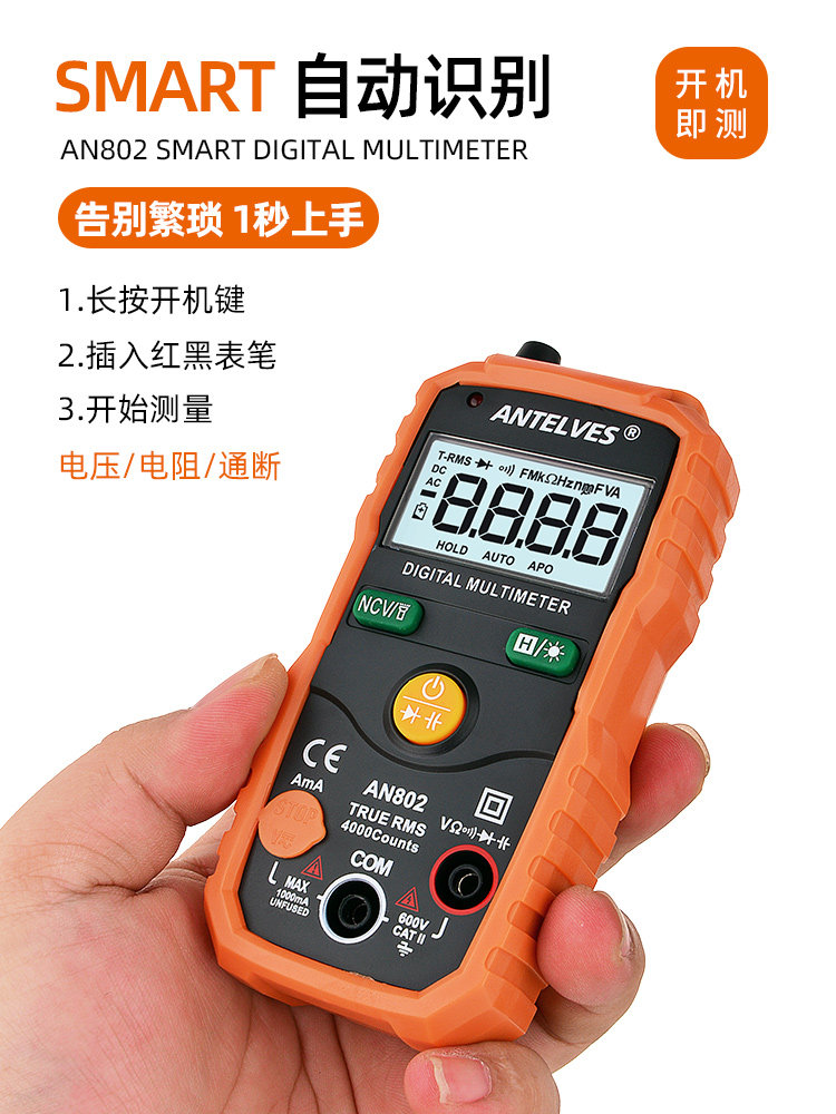 Mini Multimeter Digital High-Precision Intelligent Fully Automatic Electrician-Specific Portable Household Digital Display Electric Meter