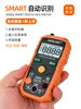 Mini Multimeter Digital High-Precision Intelligent Fully Automatic Electrician-Specific Portable Household Digital Display Electric Meter