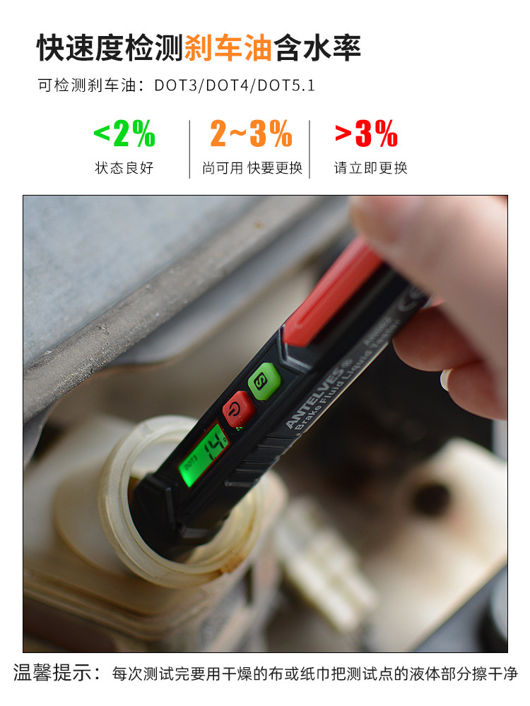 Digital Brake Fluid Inspection Pen Car Maintenance Tool Brake Fluid Testing Instrument Oil Moisture Content Testing Tool