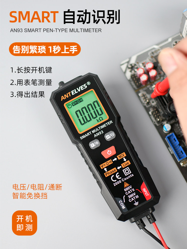 Smart Pen Multimeter All-In-One Machine for Home Electricians, Digital Display, High-Precision, Fully Automatic, Small Universal Meter