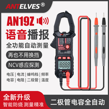 Intelligent Clamp Meter with Voice Broadcast, High Precision, Full-Featured, Automatic Identification, Clamp Meter, Ammeter, Electrician Clamp Current Meter