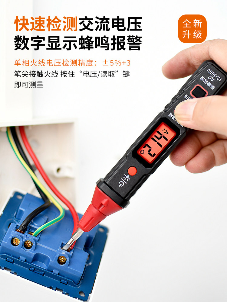 Intelligent Multi-Function Electric Test Pen with Digital Display for Sensing Neutral and Live Wires, Voltage, Electrician's Special Screwdriver, Electric Pen, Sixth Generation