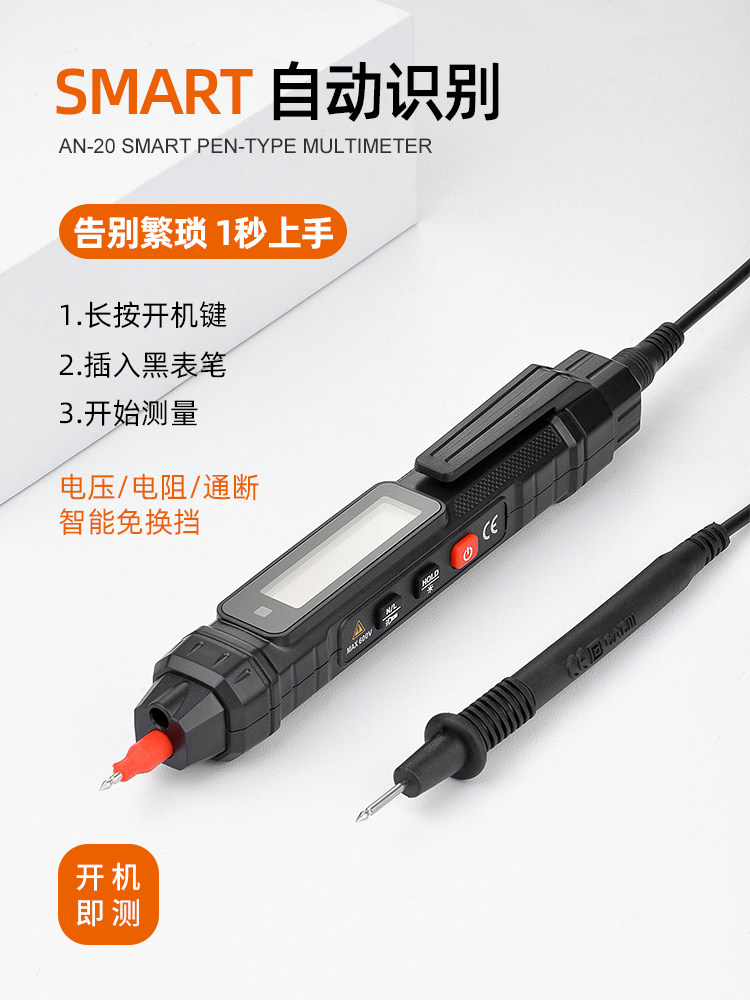 An-20 Digital Display Intelligent Electric Test Pen Multimeter All-In-One Electrician Special High-Precision Multi-Function Digital Electric Pen