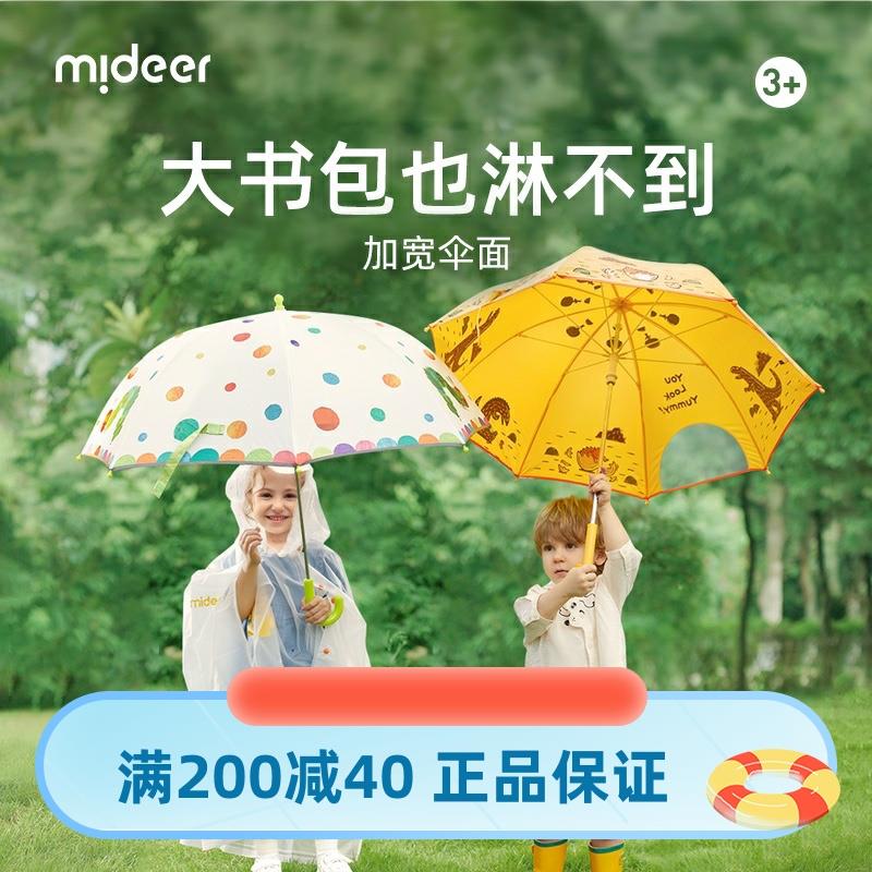 mideer Maido Children's Umbrella Kindergarten is a 3 - year - old baby girl boy