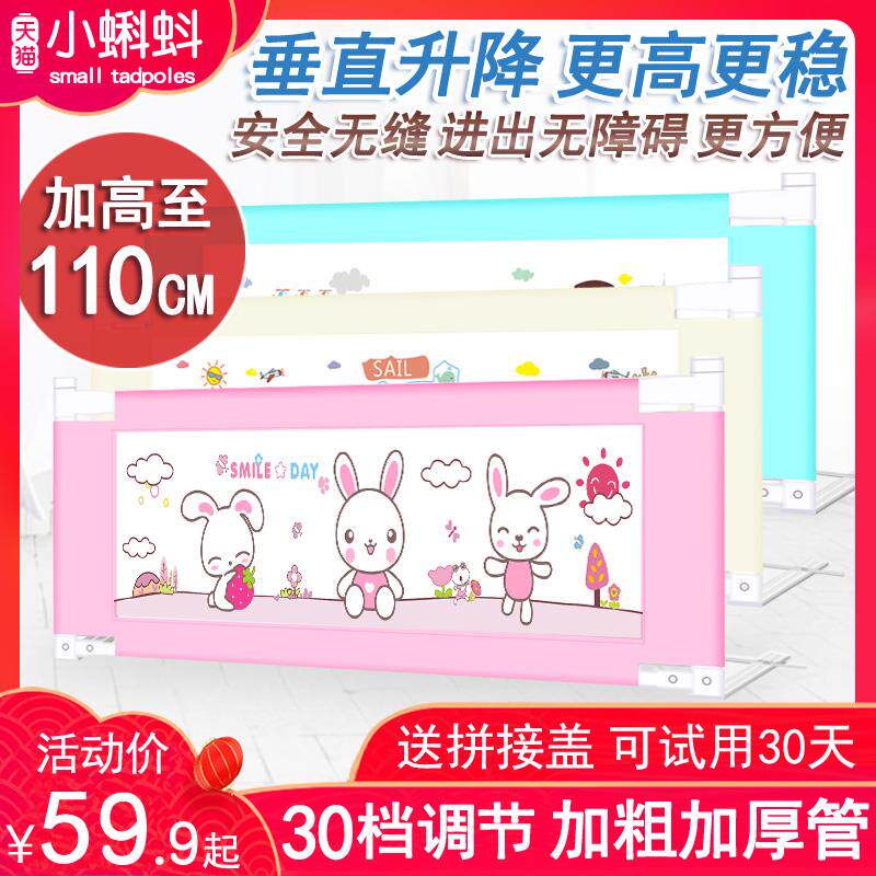 The baby's bedfence for baby baby's bedfence 2 meter 1 8 large bed baby's anti - fall - fence vertical lift