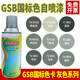 GY09 ice gray customized hand crank automatic spray paint