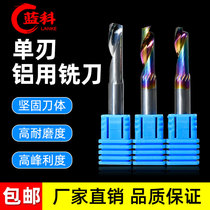 Blue Section 3175 Single-edged aluminium with profile milling cutter 4mm computer engraving knife plate 6mm aluminium alloy door and window plastic steel window