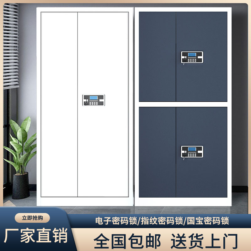 Thickened Fingerprint Secrecy Cabinet Information Cabinet Locker short cabinet safe electronic password National treasure lock cabinet drawers-Taobao
