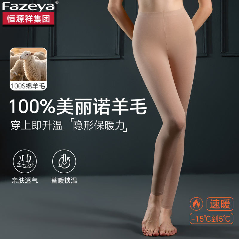 Hengyuanxiang Group Caiyang Thermal Pants for Women and Men, Autumn and Winter Base Layer, 100% Merino Wool Underwear Set