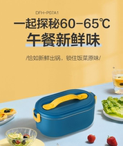 Charging Treasure Warm Lunch Box Electric Waterless Heating Small Wireless rechargeable Insulation student on-board can be inserted 12v-free