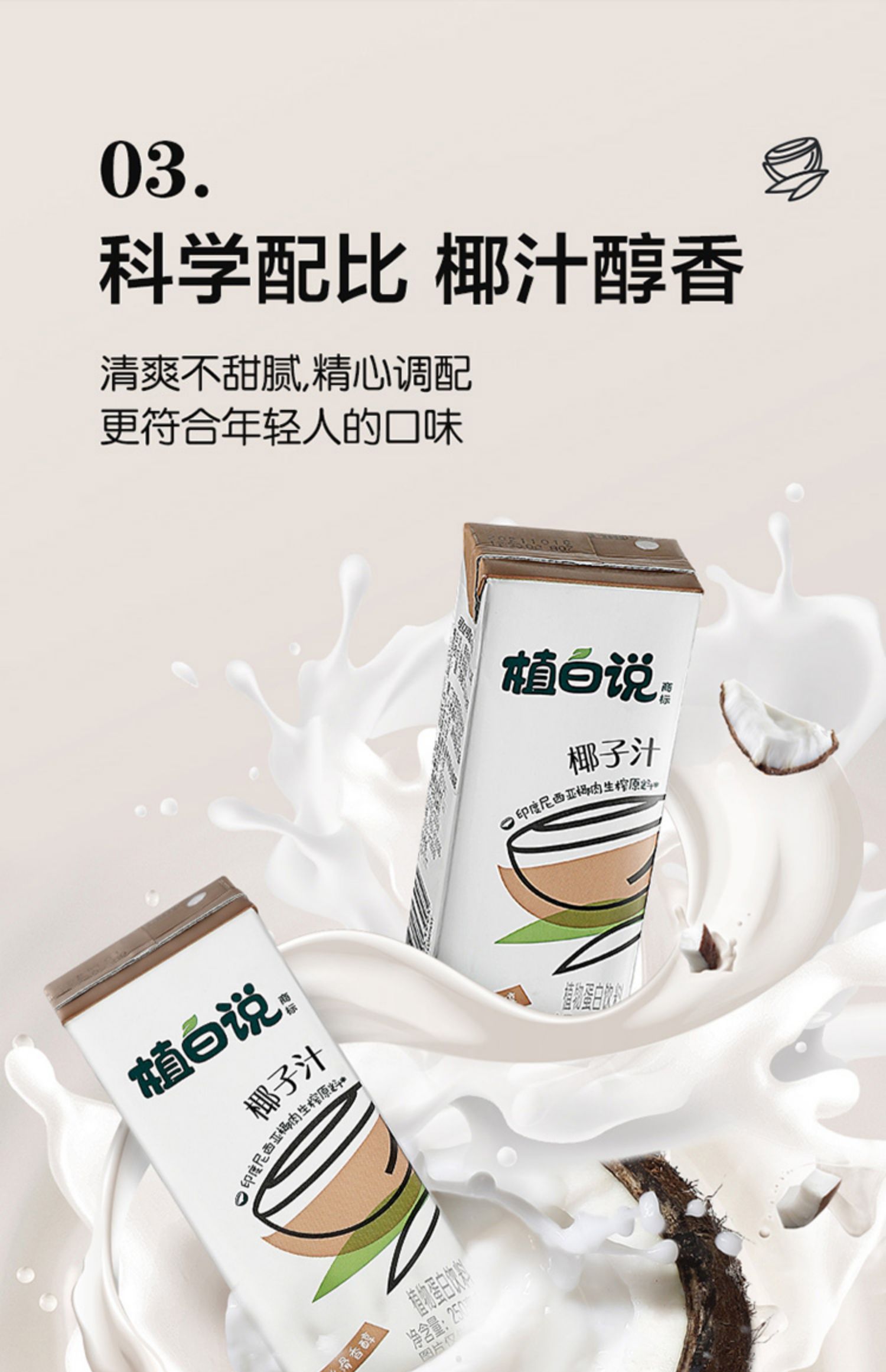 【可口可乐】椰肉生榨椰子汁整箱250ml*6盒