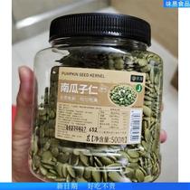 Large grain original roasted plump pumpkin seeds mens health