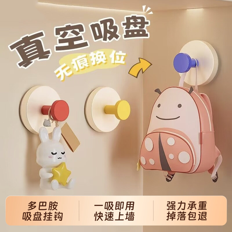 多巴胺色吸盘挂钩粘钩强力承重无痕挂钩免打孔创意可爱学生宿舍用