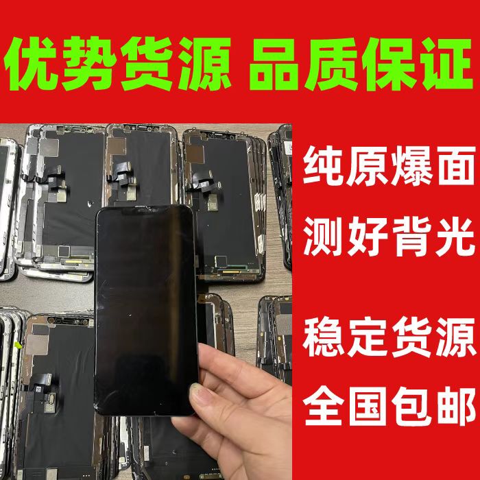 Suitable for Apple X/12 Old Models with Broken Screens, 6S/Xr/Xsmax/11Promax/Apple Disassembled Device with Broken Cover Plate