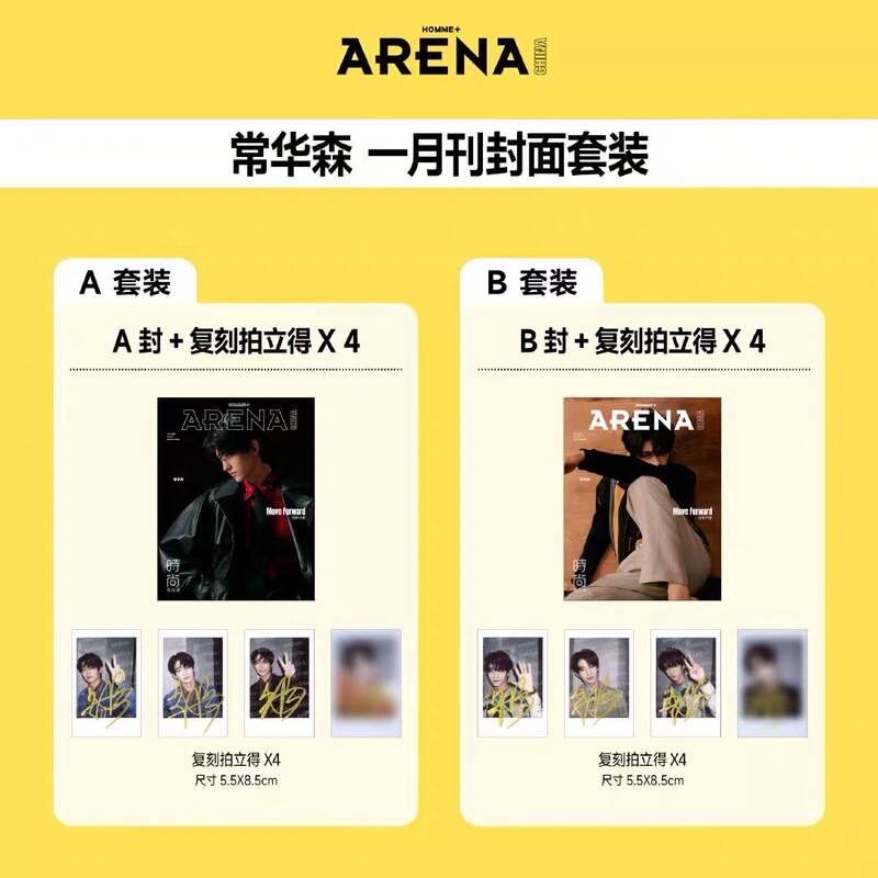 In-Stock Changhuasen Magazine "Arena Homme+ Fashion Arena" Magazine Photo Card Set, Brand New and Authentic