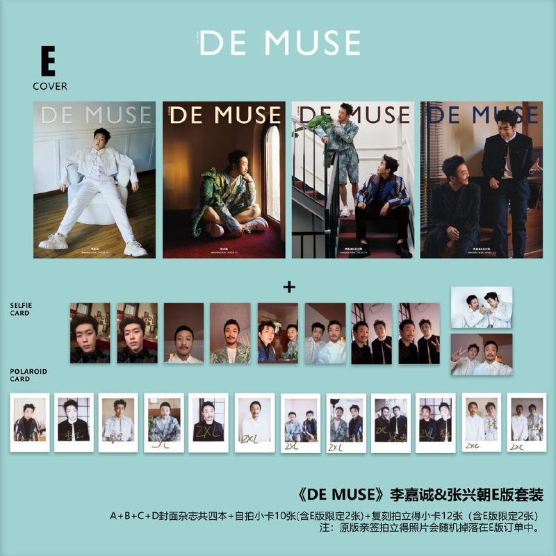 Zhang Xingchao and Li Ka-Shing Magazine De Muse Magazine Photo Card Set Brand New and Authentic