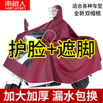 South Pole Man Raincoat Electric Car Special Men And Women Single Double Step Up Thickening Electric Bottle Car Motorcycle